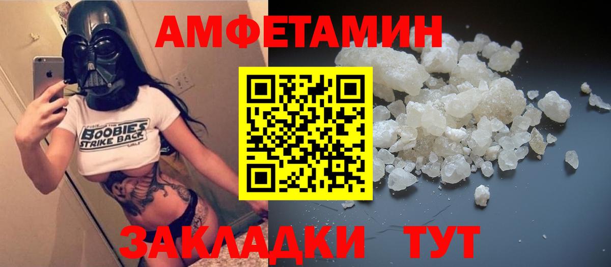 АМФЕТАМИН Розовый Дубна