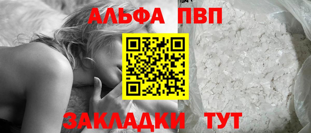 Alpha-PVP кристаллы Дубна