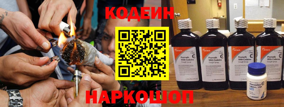 Кодеиновый сироп Lean напиток Lean (лин) Дубна