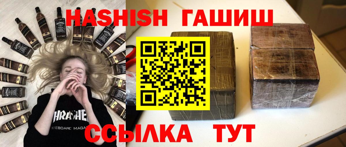 ГАШИШ 40% ТГК  Вход с VPN  ГАШИШ  ГАШИШ 40% ТГК  купить  цена  Дубна 