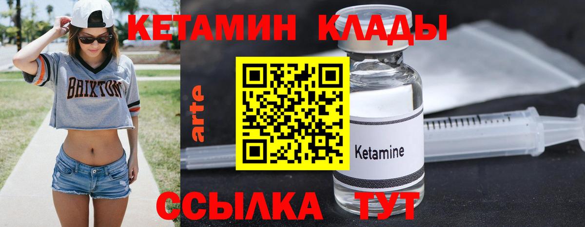 КЕТАМИН VHQ Дубна