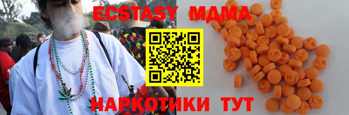 МДМА crystal Дубна