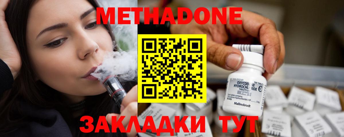 shop состав  МЕТАДОН methadone  Вход с VPN  Дубна  Метадон белоснежный 
