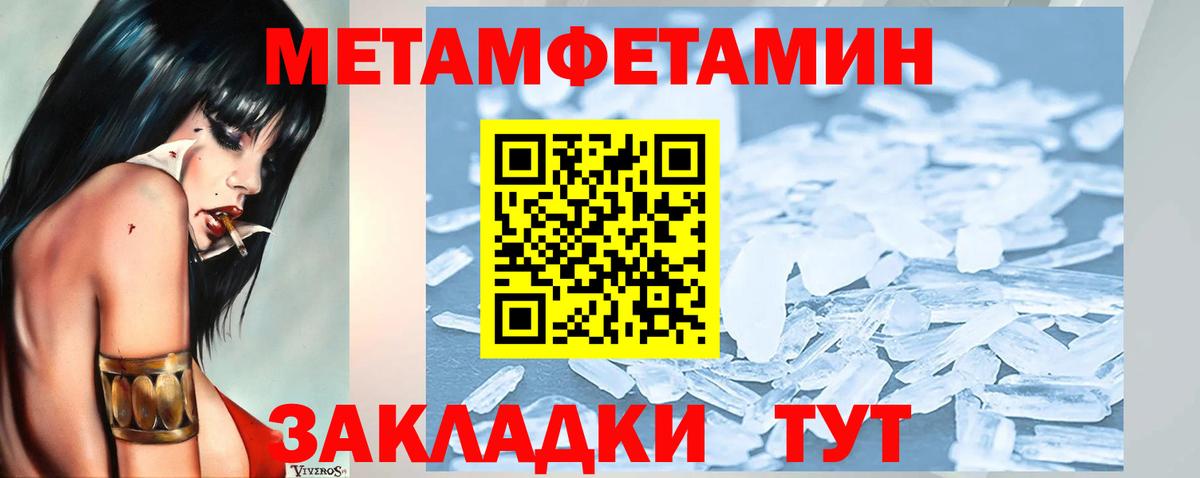 Метамфетамин мет  Вход с VPN  Метамфетамин мет  МЕТАМФЕТАМИН  Дубна 