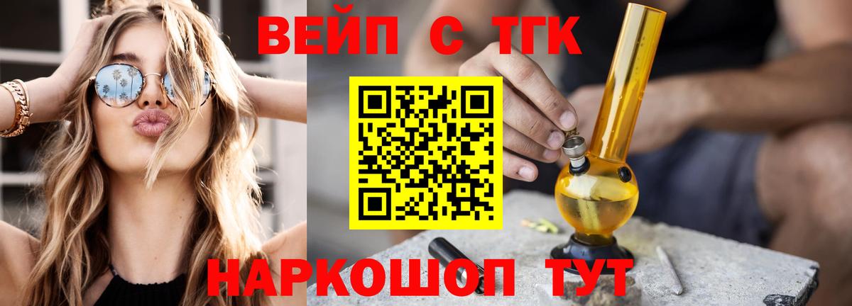 Дистиллят ТГК концентрат Дубна