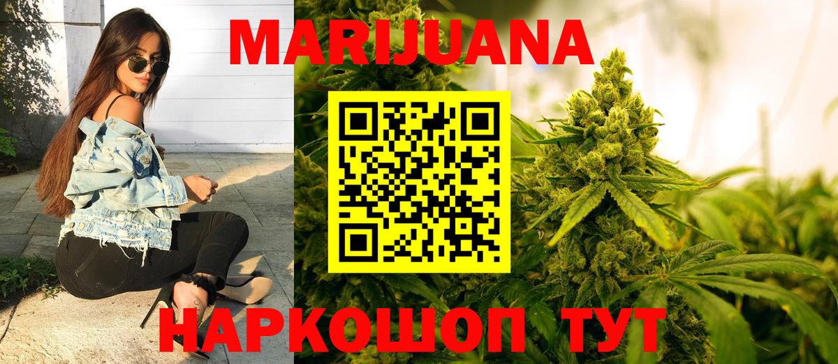 Канабис ГИДРОПОН  Канабис AK-47  Дубна  Марихуана Bruce Banner  Вход с VPN 